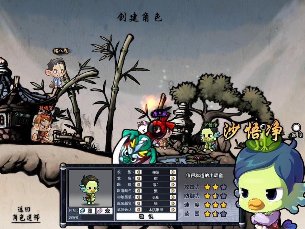 超级闪躲游戏