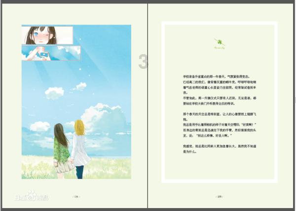 黑人英文会话NTR 夏目彩春游戏画面